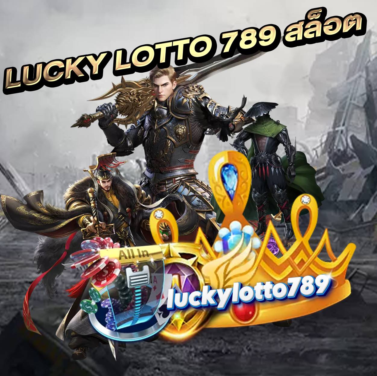 lucky lotto 789 สล็อต